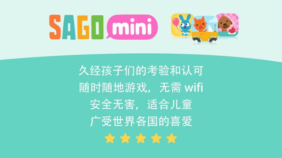 赛哥迷你 开飞机app_赛哥迷你 开飞机appapp下载_赛哥迷你 开飞机app最新官方版 V1.0.8.2下载