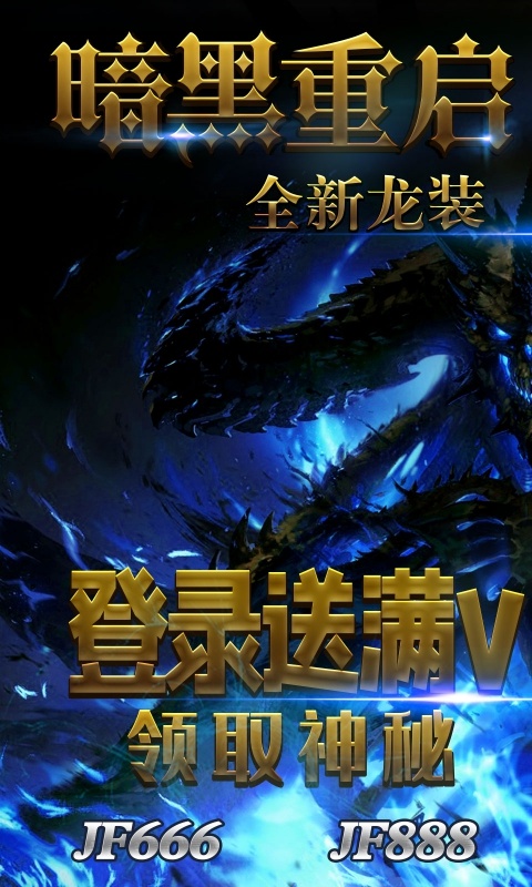 圣剑神域（星耀特权）ios升级版0.1.31.0