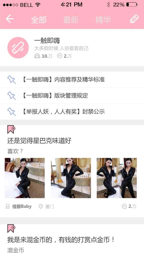 阁楼少女app_阁楼少女app电脑版下载_阁楼少女app安卓版下载V1.0
