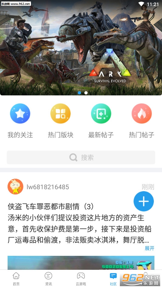 乐玩游戏盒子下载安装_乐玩游戏盒子下载安装官方正版_乐玩游戏盒子下载安装官方版