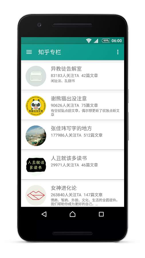 知乎专栏app_知乎专栏app手机版_知乎专栏app官网下载手机版