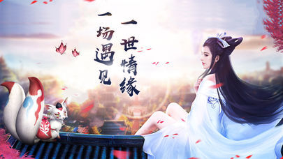 仙凡入梦手机app下载（暂未上线）_仙凡入梦手机app官网版v2.9