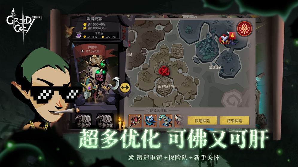 贪婪洞窟2手游安卓版下载-贪婪洞窟2v2.3.7 正式版