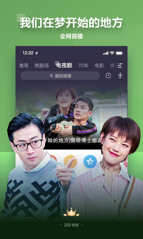 pp视频影视下载安卓版_PP视频APP下载