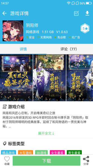 软天空app下载