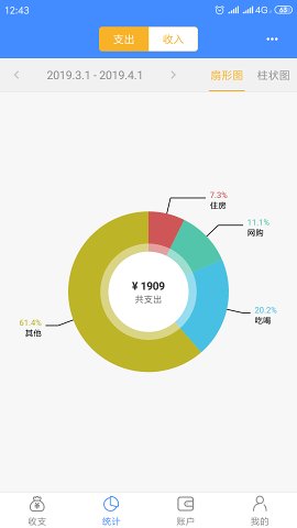 轻记账app下载_轻记账app下载中文版_轻记账app下载手机版