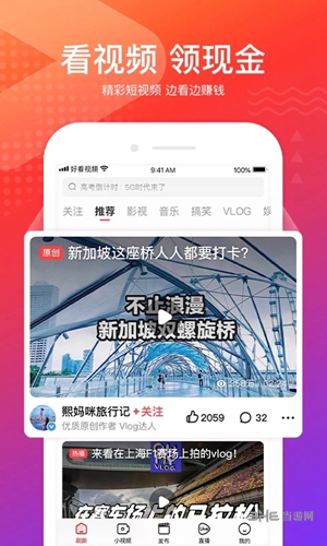 好看视频极速版下载_好看视频极速版下载官方正版_好看视频极速版下载中文版