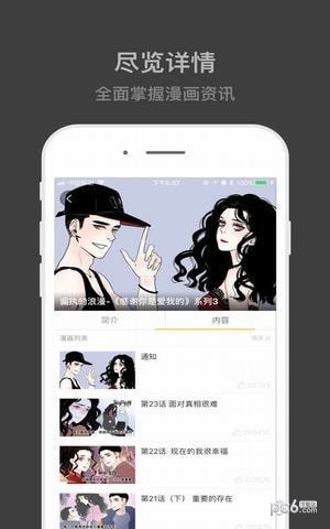 速看漫画app