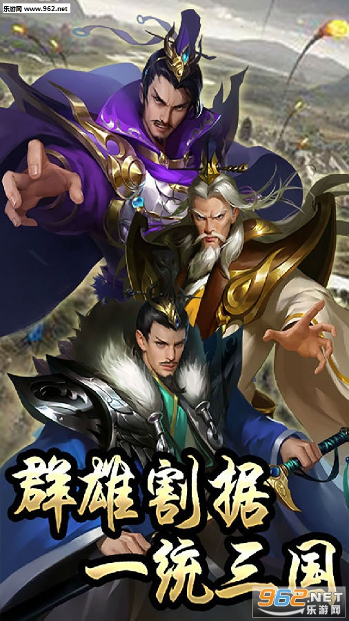 战龙在野(三国卡牌)