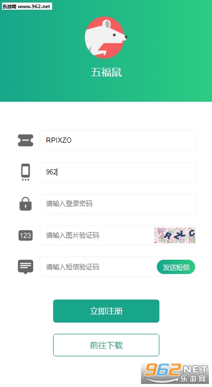 分红鼠赚钱app