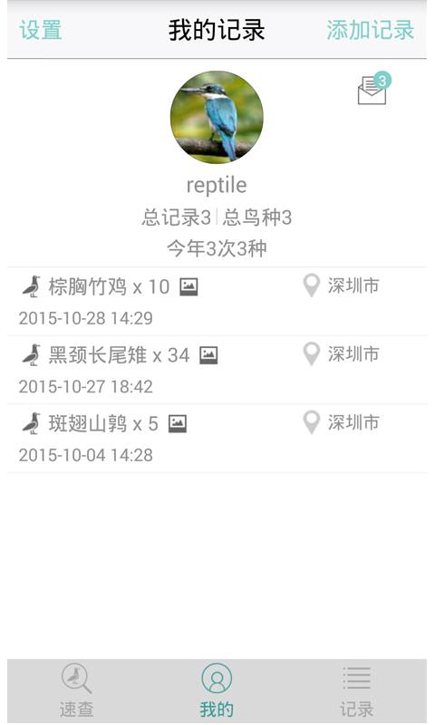 中国野鸟速查app_中国野鸟速查app官方版_中国野鸟速查app小游戏