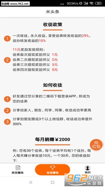 米头条赚钱安卓软件_米头条赚钱安卓软件小游戏_米头条赚钱安卓软件app下载