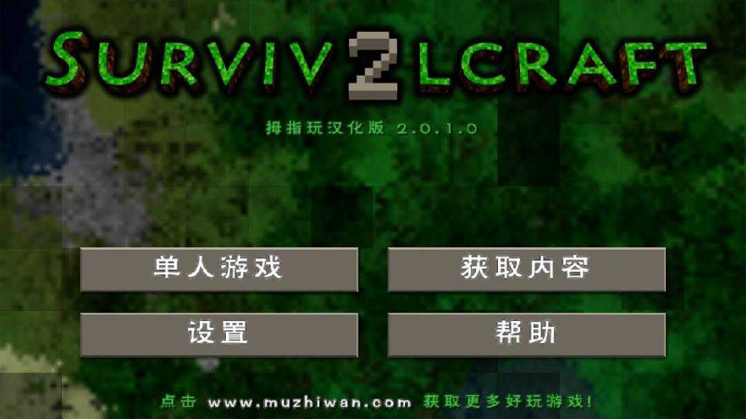 生存战争2中文版双人版下载|生存战争2中文版APP版下载