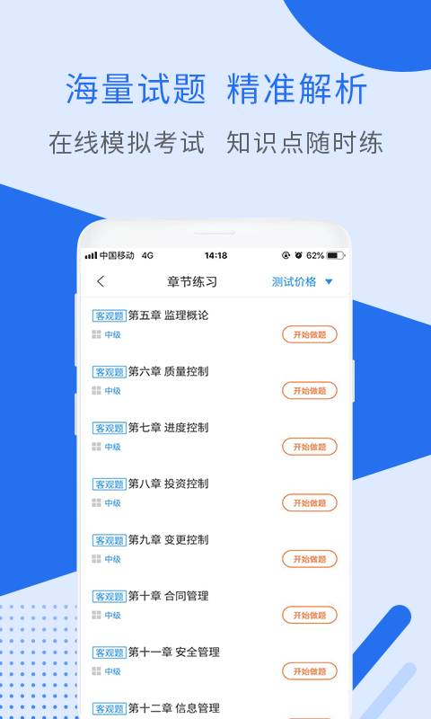 信息系统监理考试下载_信息系统监理考试下载手机版_信息系统监理考试下载积分版