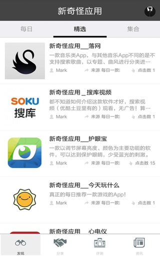 新奇怪app