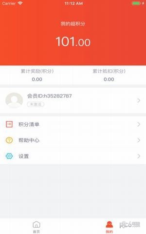 超有惠app