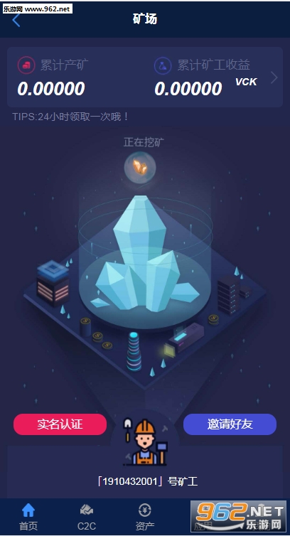维达币(挖矿赚钱)