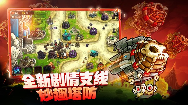 王国保卫战4APP版下载_王国保卫战4复仇中文版下载v1.3.5 官方手机版