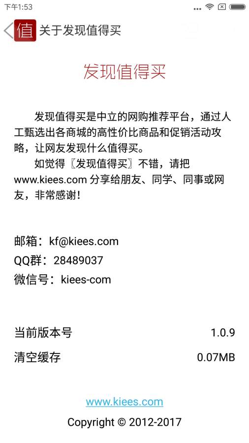 发现值得买app_发现值得买app中文版下载_发现值得买app手机版安卓