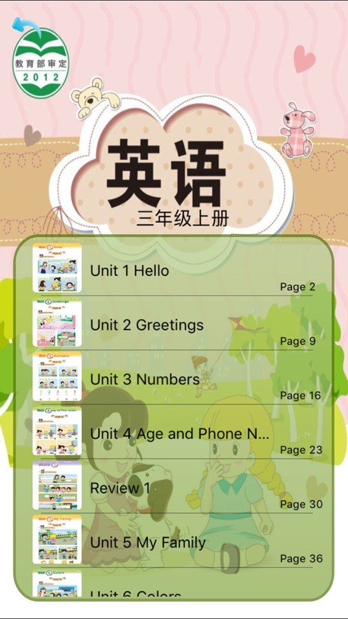 优贝英语