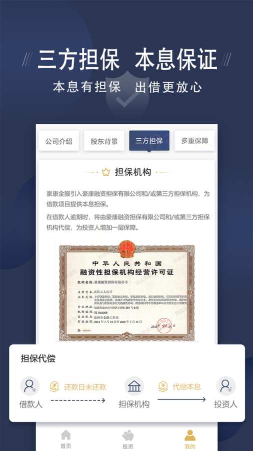 豪康金服下载_豪康金服下载电脑版下载_豪康金服下载电脑版下载