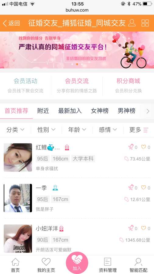 捕狐网app_捕狐网app安卓版下载V1.0_捕狐网app安卓版下载V1.0