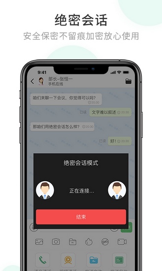 安司密信app下载_安司密信app下载中文版_安司密信app下载官方正版