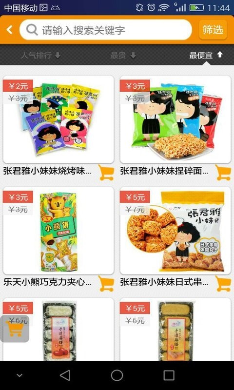 到啦采购版app_到啦采购版app安卓版下载_到啦采购版app最新官方版 V1.0.8.2下载