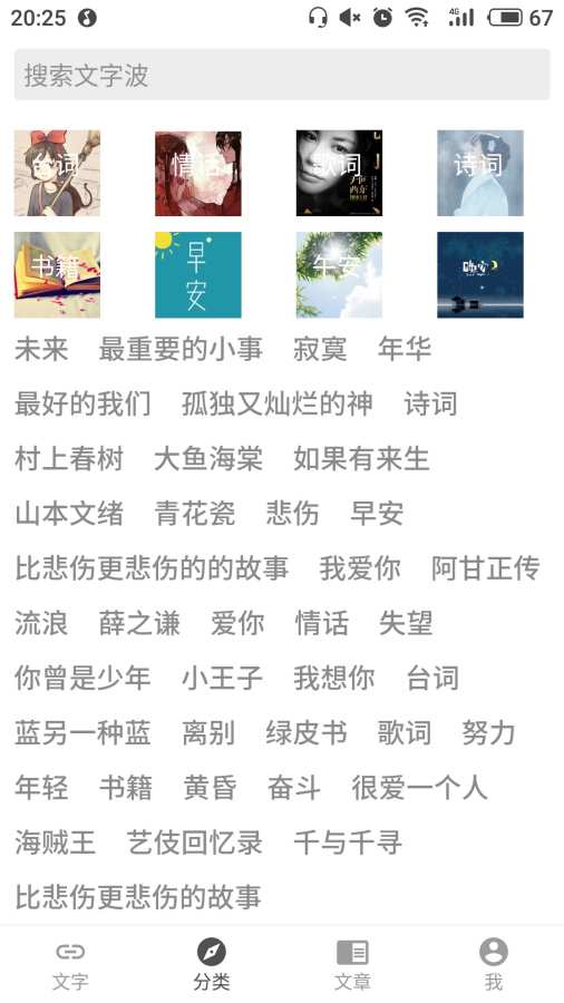 文字波下载_文字波下载手机版安卓_文字波下载手机版