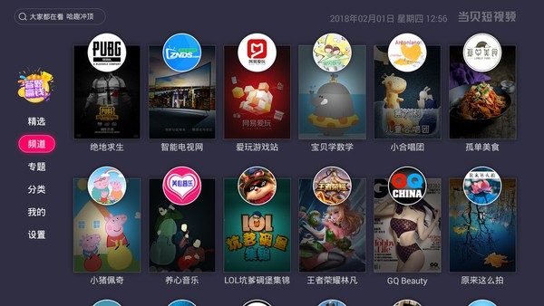 当贝短视频下载