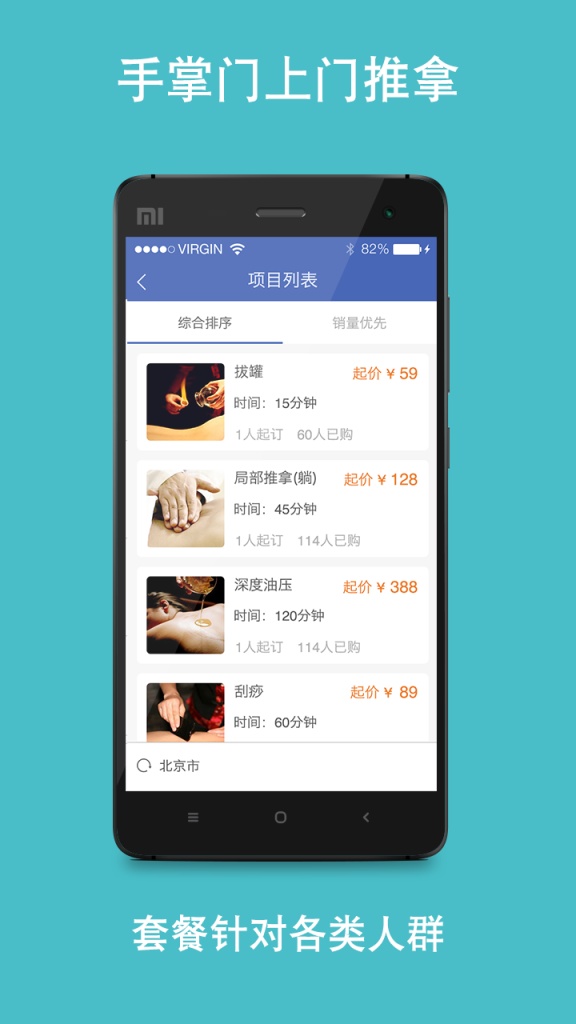 手掌门app