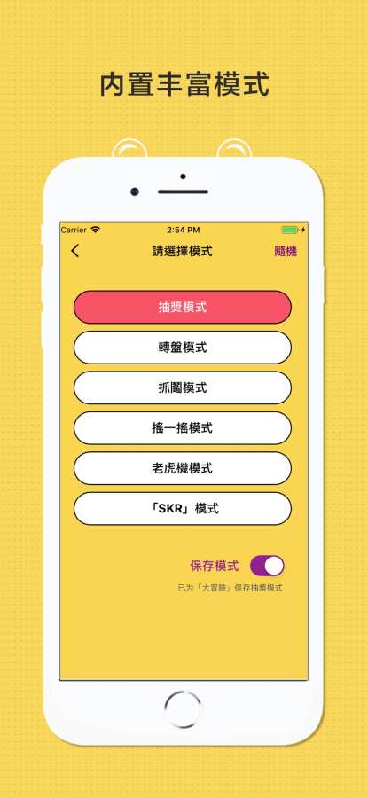 帮你决定 - 选择困难症福音下载