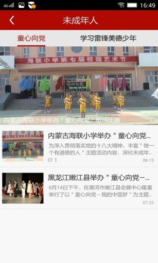 文明海淀app_文明海淀app手机版_文明海淀app积分版