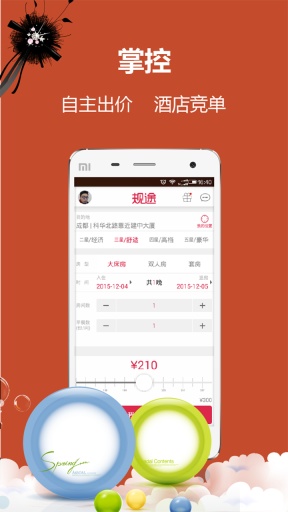 规途app_规途app最新版下载_规途app官方版