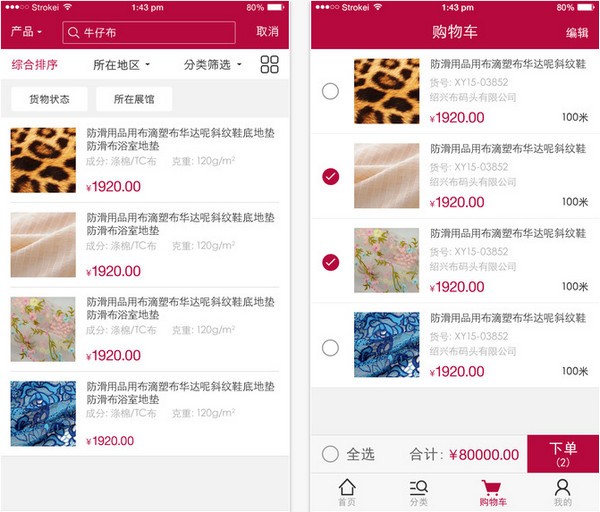 布码头手机版下载