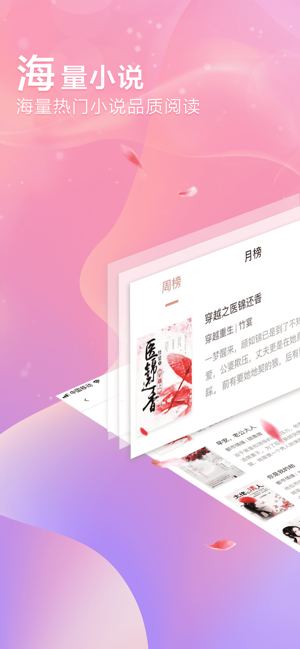 浪花阅读