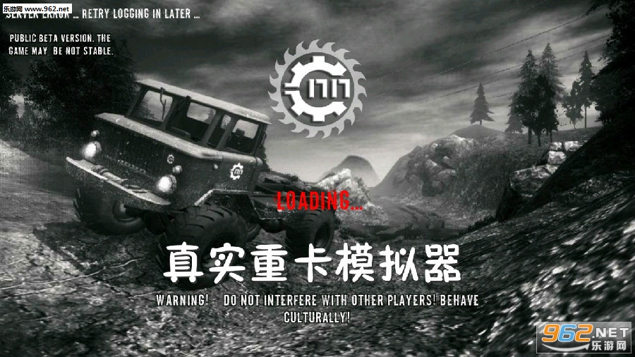 真实重卡模拟器全车破解版最新版