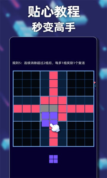 新俄罗斯方块手机版下载_新俄罗斯方块游戏下载v2.13 手机版