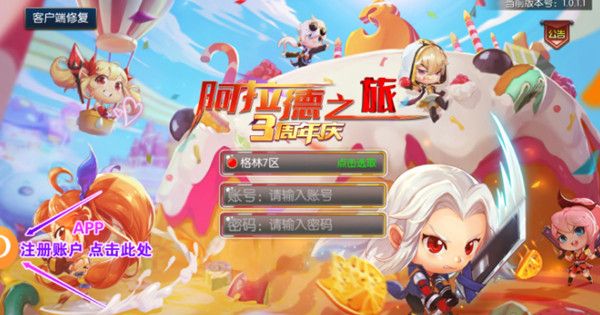 阿拉德之旅邀请码是多少？最新注册邀请码一览[多图]图片2