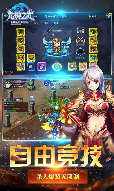 龙神之光app_龙神之光安卓版app_龙神之光 1.1手机版免费app
