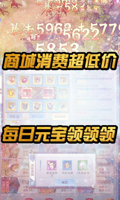 战仙传无限充值版_战仙传无限充值版公益服_变态版战仙传无限充值版无限元宝服_战仙传无限充值版官网