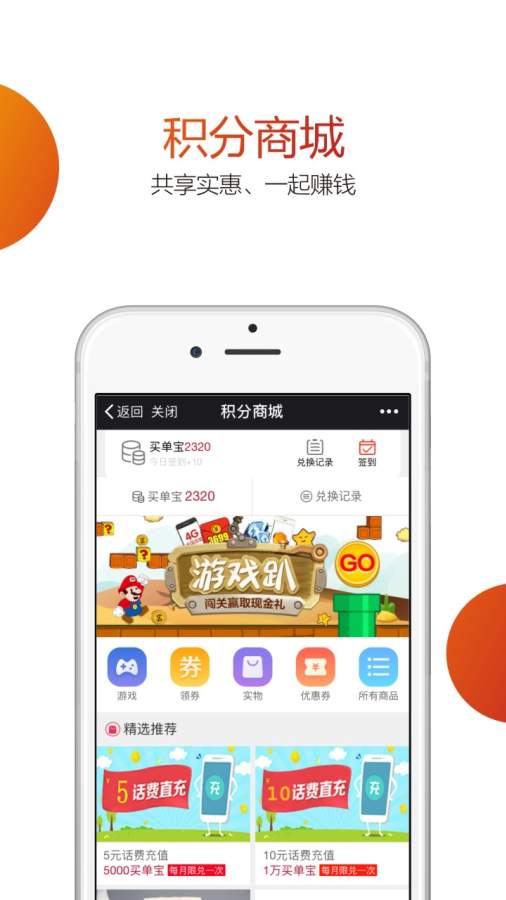 买单返app_买单返app破解版下载_买单返appios版下载