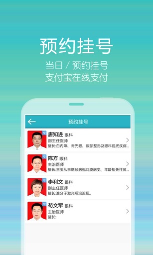 遂宁市中心医院app_遂宁市中心医院appios版下载_遂宁市中心医院appiOS游戏下载