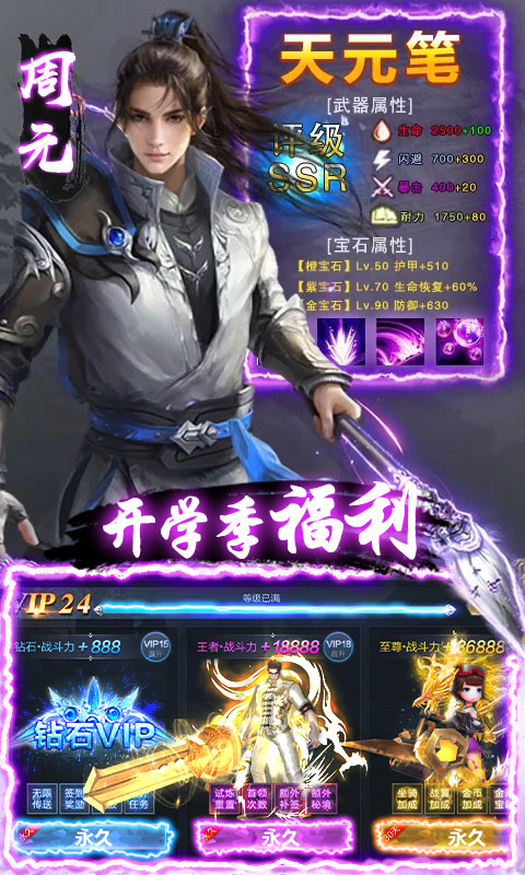 元尊传_元尊传公益服_变态版元尊传无限元宝服_元尊传官网