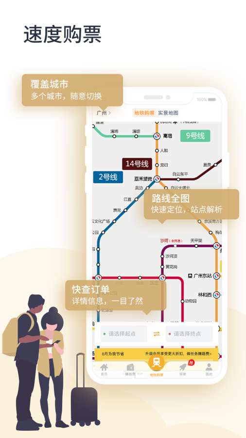 闪客蜂app_闪客蜂app安卓版下载V1.0_闪客蜂app安卓版下载V1.0