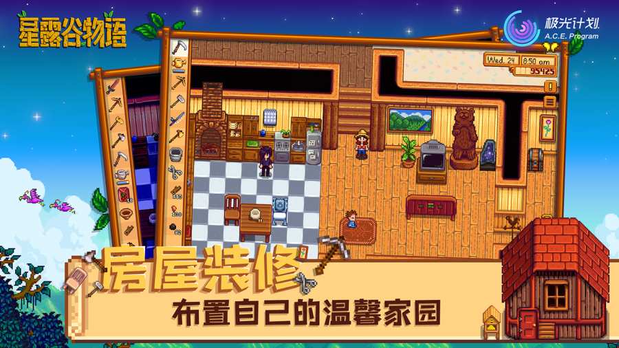星露谷物语 国服版app_星露谷物语 国服版app官方版_星露谷物语 国服版app最新版下载