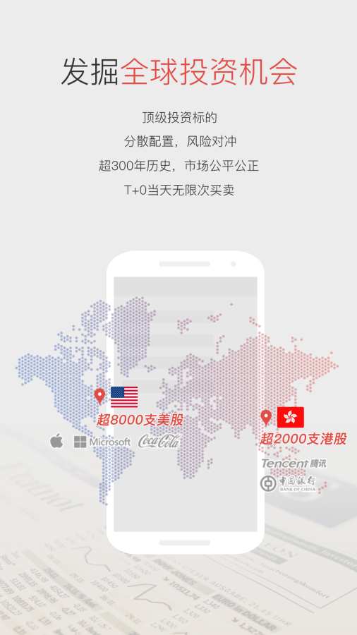 方德港美股app_方德港美股appapp下载_方德港美股app中文版下载