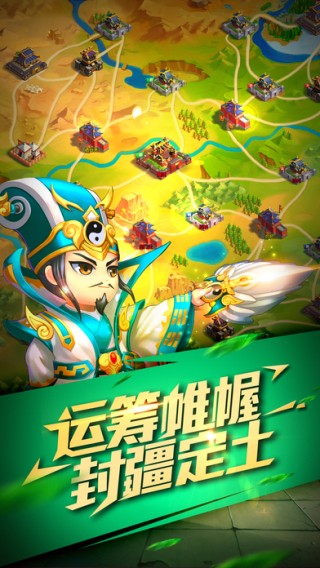 铁骑三国iOS版