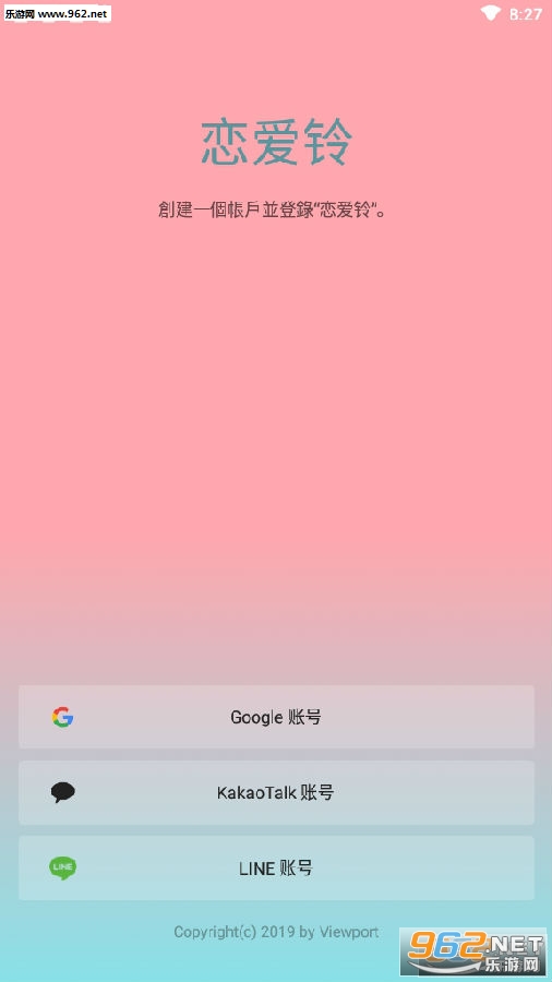 lovealarm软件中文版