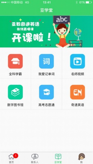 凉山教育云平台下载_凉山教育云平台下载安卓版下载V1.0_凉山教育云平台下载中文版